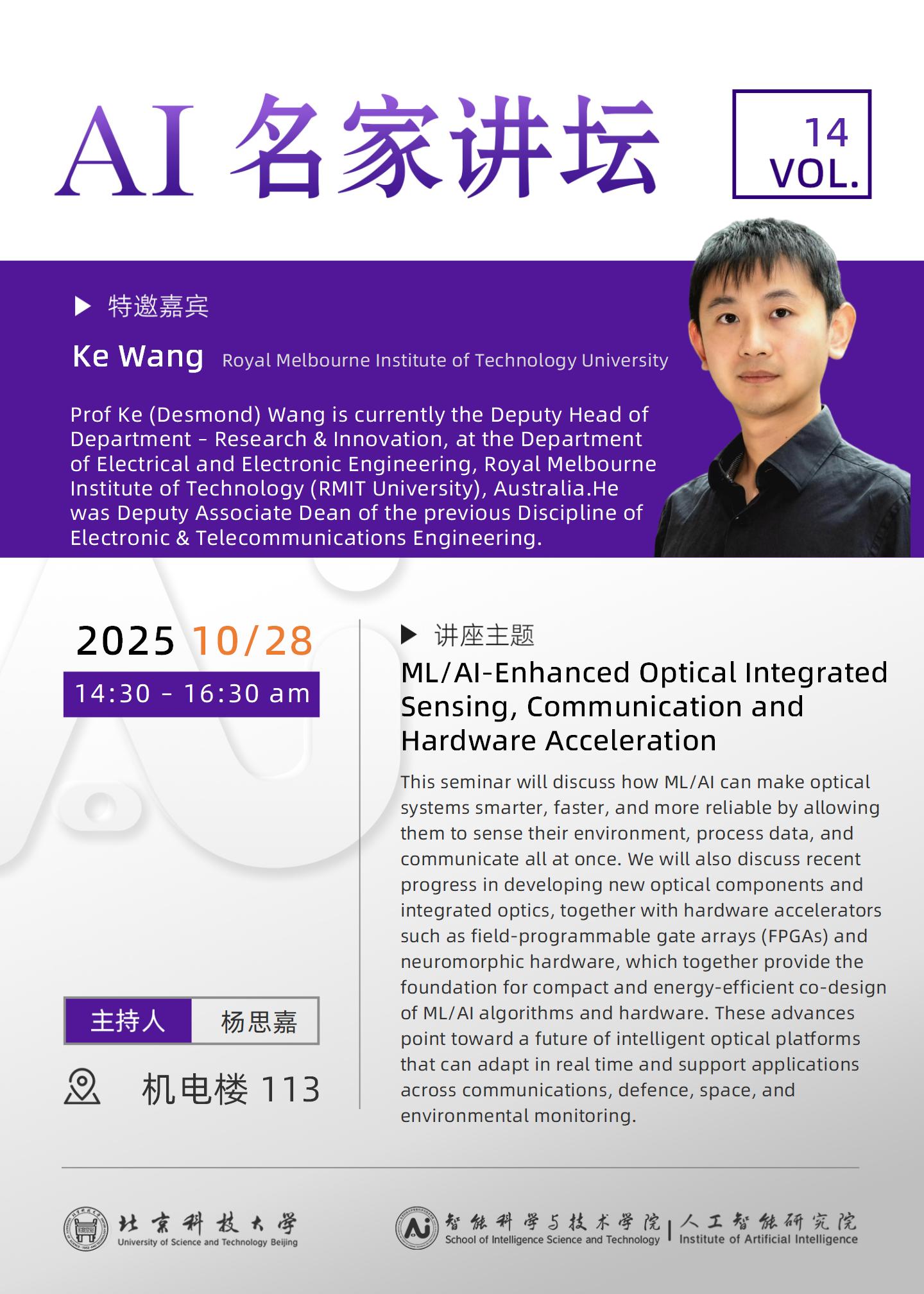 云顶线上娱乐城
系列讲座海报_09.jpg